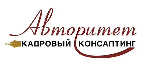 логотип консалтинговой компании ООО «Авторитет»