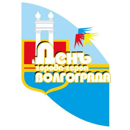 эмблема "День города - героя Волгограда"