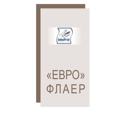 ЕВРОФЛАЕР (210×99 ММ) – ЦИФРА