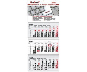 Печать календарей Трио – цена на 3-х блочные календари в Волгограде