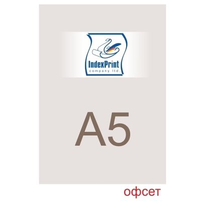 ЛИСТОВКА А5 130 ГР/М2 – ОФСЕТ