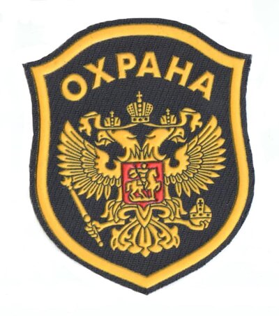 ПРИШИВНЫЕ